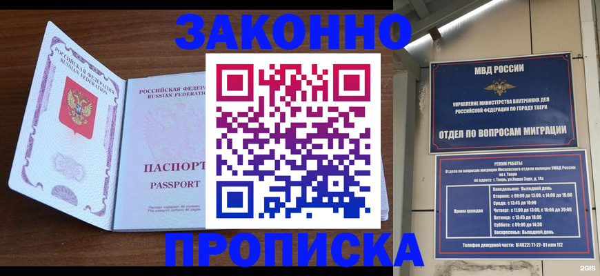 прописка поиск в Реутове