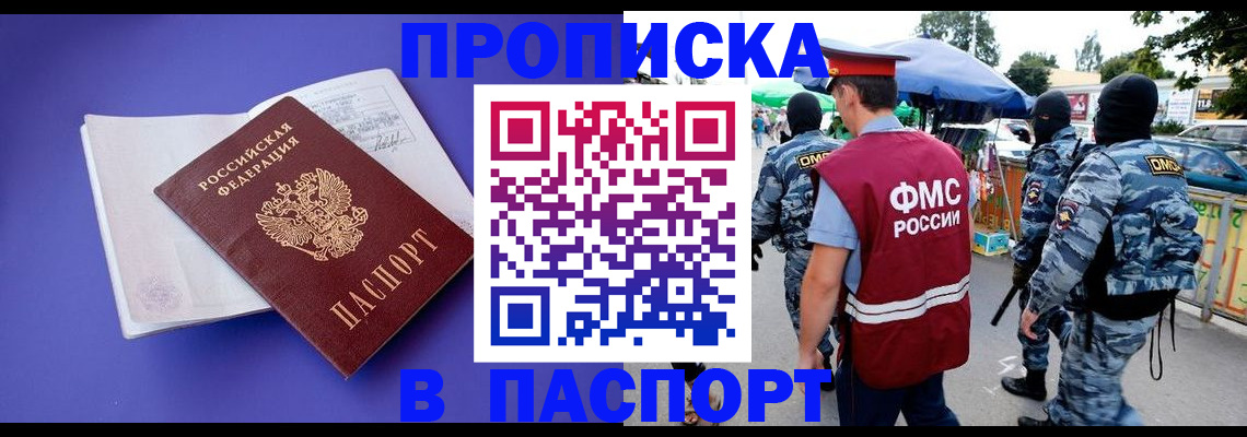 найти адрес прописки в Реутове